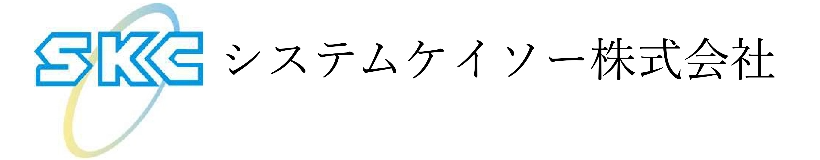 システムケイソー株式会社